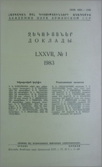 Խմբագրական կոլեգիա; Բովանդակություն