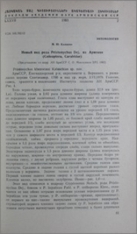 Новый вид рода Pristonychus Dej. из Армении (Coleoptera, Carabidae)