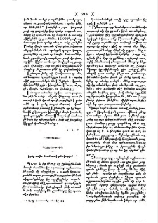 Իրեք ամիս ձեան տակ բնակութիւն