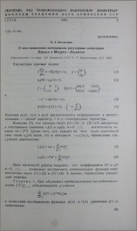 О восстановлении потенциалов регулярных операторов Дирака и Штурма Лиувилля