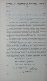Излучение двух фотонов атомом в поле резонансного излучения