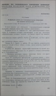 О формуле следов для J-неотрицательных операторов при ядерных возмущениях