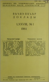 Խմբագրական կոլեգիա; Բովանդակություն