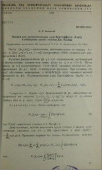 Оценки для полиномиальных ядер Кристоффеля-Дарбу и обобщение одной теоремы Жд. Прайса