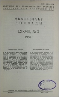 Խմբագրական կոլեգիա; Բովանդակություն