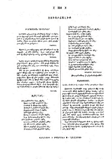 Զուարճալիք