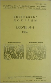 Խմբագրական կոլեգիա; Բովանդակություն