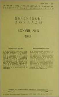 Խմբագրական կոլեգիա; Բովանդակություն