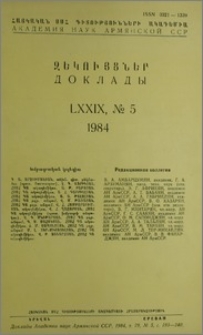 Խմբագրական կոլեգիա; Բովանդակություն