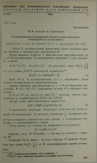О секторальных расширениях положительных эрмитовых операторов и их резольвентах
