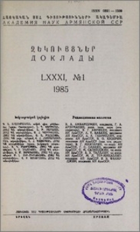 Խմբագրական կոլեգիա; Բովանդակություն