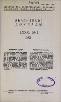 Խմբագրական կոլեգիա; Բովանդակություն