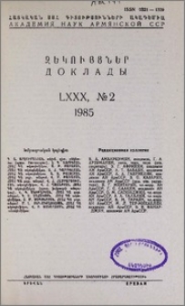 Խմբագրական կոլեգիա; Բովանդակություն