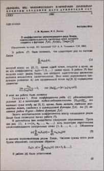 О коэффициентах переставленного ряда Хаара, подпоследовательность частичных сумм которого сходится к функции f(x), f (x)Є Lp (1≤p < 2)