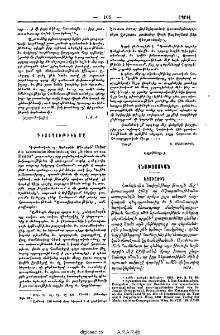 Դիտողութիւն մը