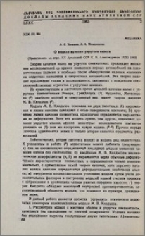 О модели качения упругого колеса
