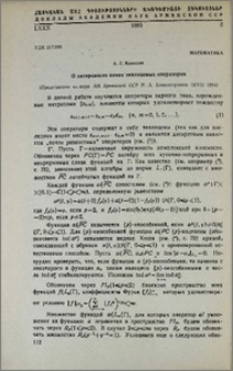 О нетеровости почти теплицевых операторов