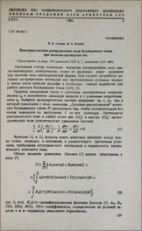 Пространственное распределение поля блуждающих токов при наличии вытянутых тел