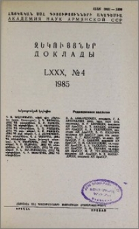 Խմբագրական կոլեգիա; Բովանդակություն