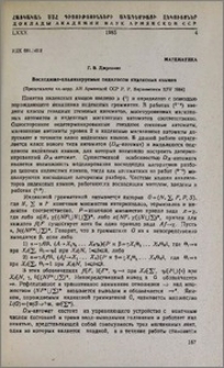 Восходяще-анализируемые подклассы индексных языков
