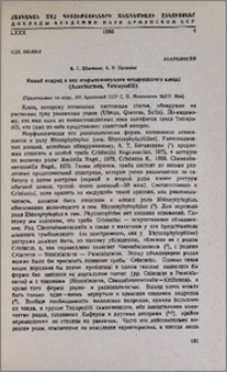 Новый подрод и вид открытоживущего четырехногого клеща (Acariformes, Tetrapodili)