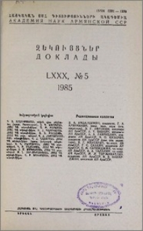 Խմբագրական կոլեգիա; Բովանդակություն