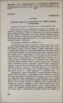 Новый вид ктырей рода Andrenosoma Rd. (Diptera, Asilidae) из Закавказья