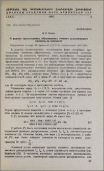 О формах треугольников, образованных точками пуассоновского процесса на плоскости