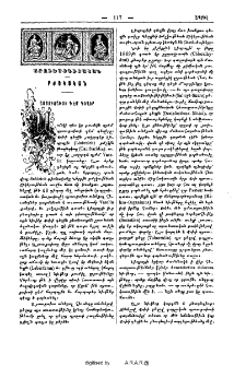 Այտուցախտի դէմ դեղեր