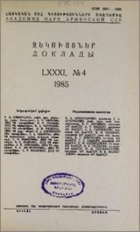 Խմբագրական կոլեգիա; Բովանդակություն