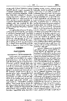 Պատմութիւն լուսաւորութեան