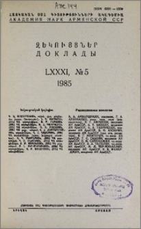 Խմբագրական կոլեգիա; Բովանդակություն