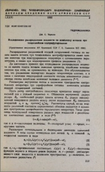 Исследование распределения жидкости по комплекту вставок при тонкослойном центрифугировании