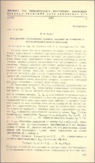 Интегральное предельние функции, заданной на множестве с пространственной группой смметрии