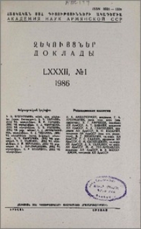 Խմբագրական կոլեգիա; Բովանդակություն