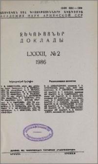 Խմբագրական կոլեգիա; Բովանդակություն