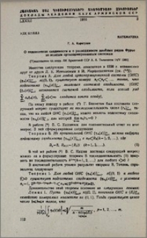 О подсистемах сходимости и о расходимости двойных рядов Фурье по полным ортонормированным системам