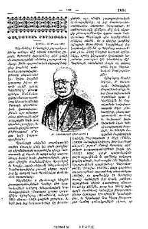 Քաղաքական տեսութիւն