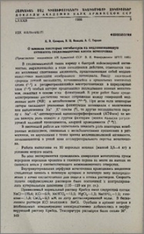 О влиянии некоторых ингибиторов на медленноволновую активность гладкомышечных клеток мочеточника