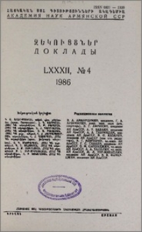 Խմբագրական կոլեգիա; Բովանդակություն