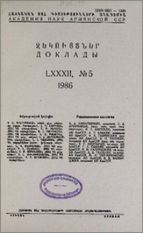 Խմբագրական կոլեգիա; Բովանդակություն