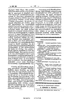 Բովանդակութիւն