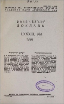 Խմբագրական կոլեգիա; Բովանդակություն