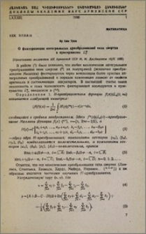 О факторизации интегральных преобразований типа свертки в пространстве LФ2