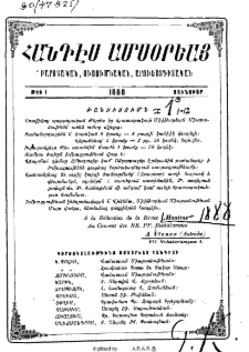 Ծանուցումն