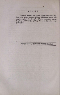 Վրիպակ