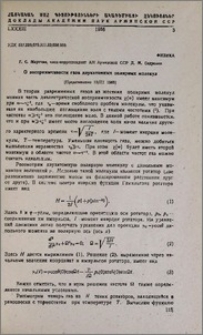 О восприимчивости газа двухатомных полярных молекул