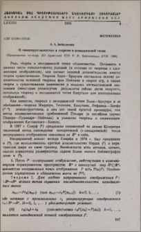 О «конструктивности» в теореме о неподвижной точке