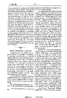 Հայազգի երեսփոխանք ի Հունգարիա