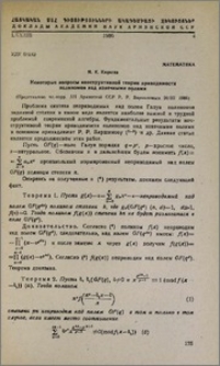 Некоторые вопросы конструктивной теории приводимости полиномов над конечными полями